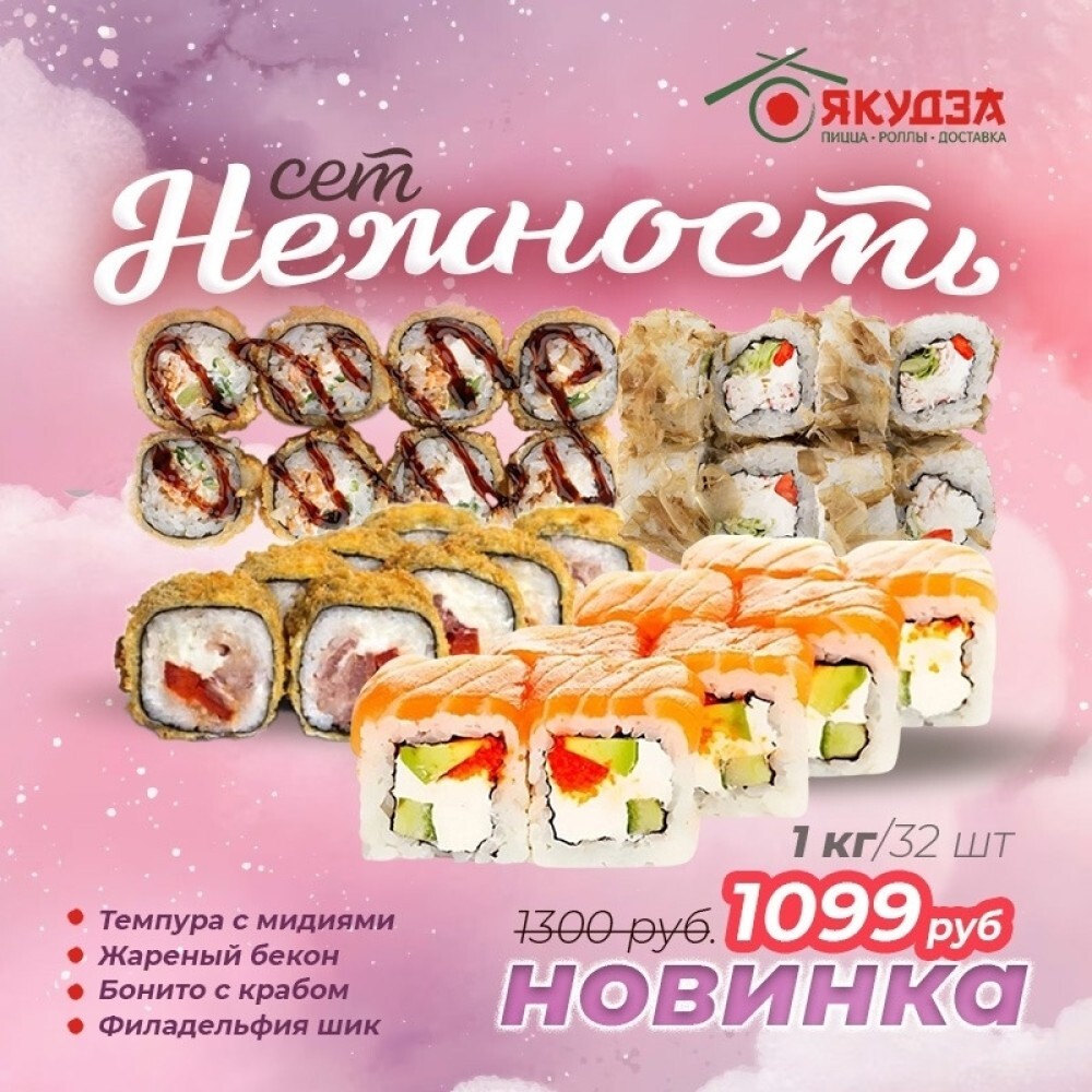 🔥Новинка🔥
Сет "Нежность"