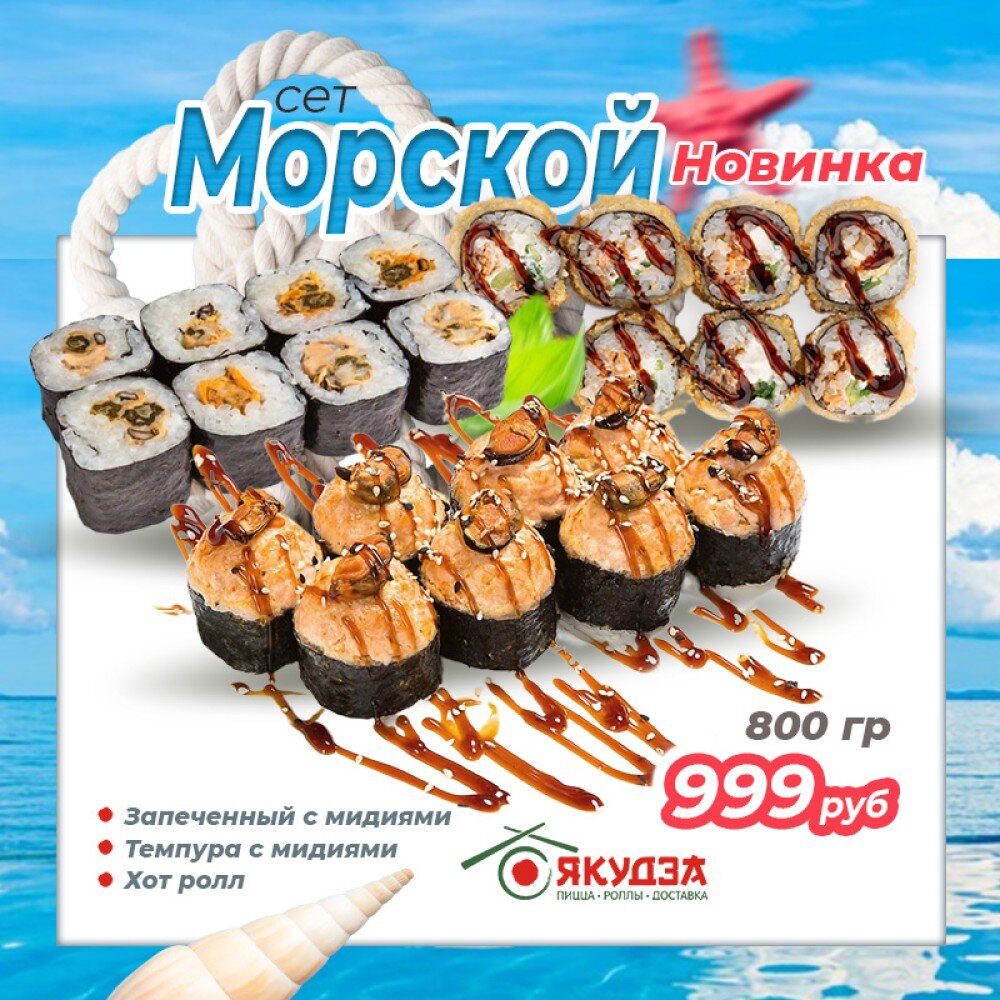 🔥Новинка🔥Сет "Морской"