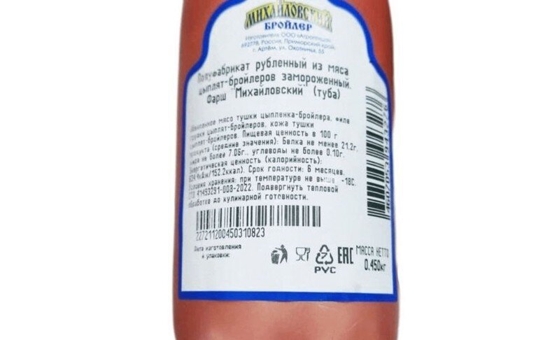 ФАРШ КУРИНЫЙ