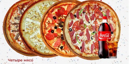 Семейный пицца-бокс №3