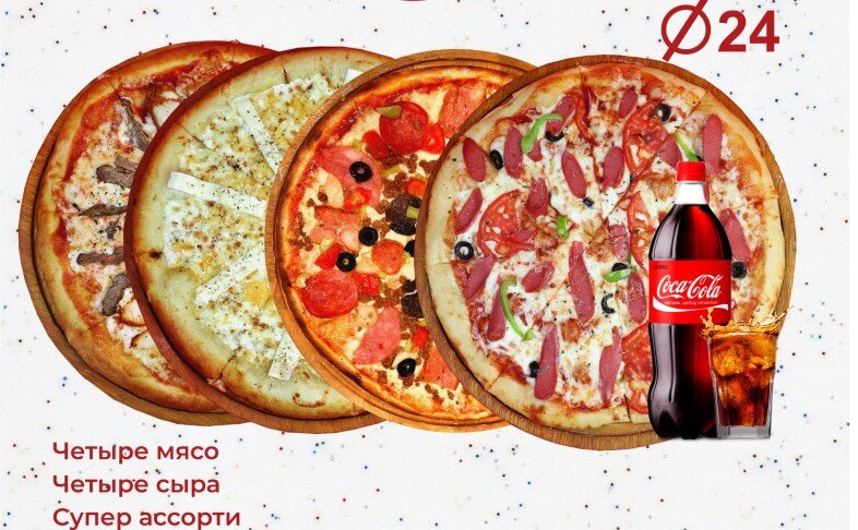 Семейный пицца-бокс №3