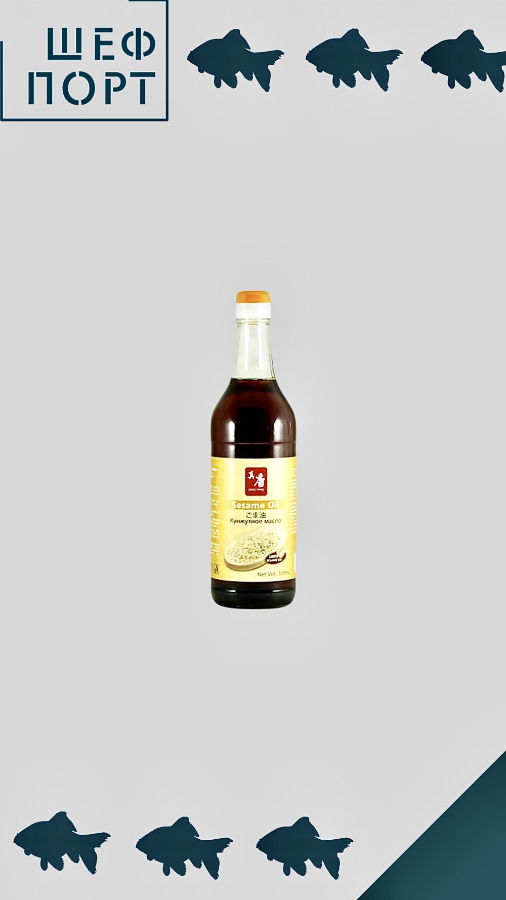 Масло кунжутное "Реал Танг" 0,5л