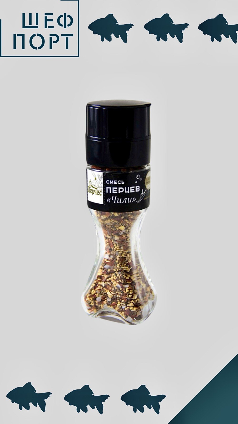 Мельница. Смесь перцев чили 43 гр