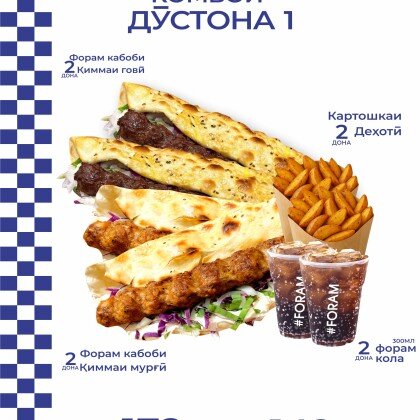 Комбо друзья 1