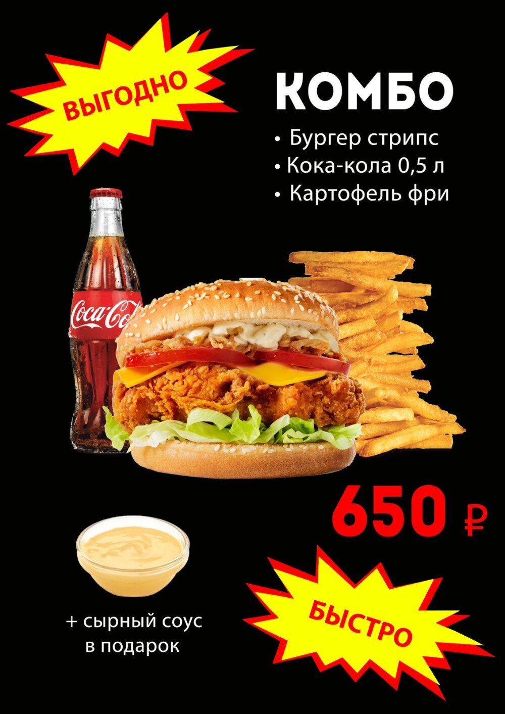 Комбо 1 Сентября