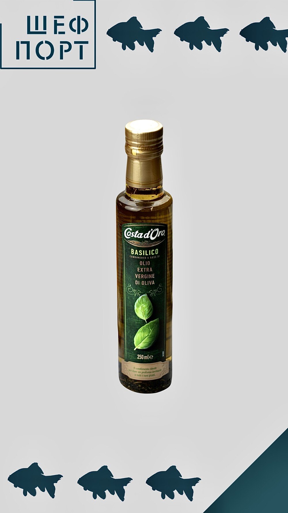 Масло оливк. нераф. с базиликом "Коста Доро" 0,25л