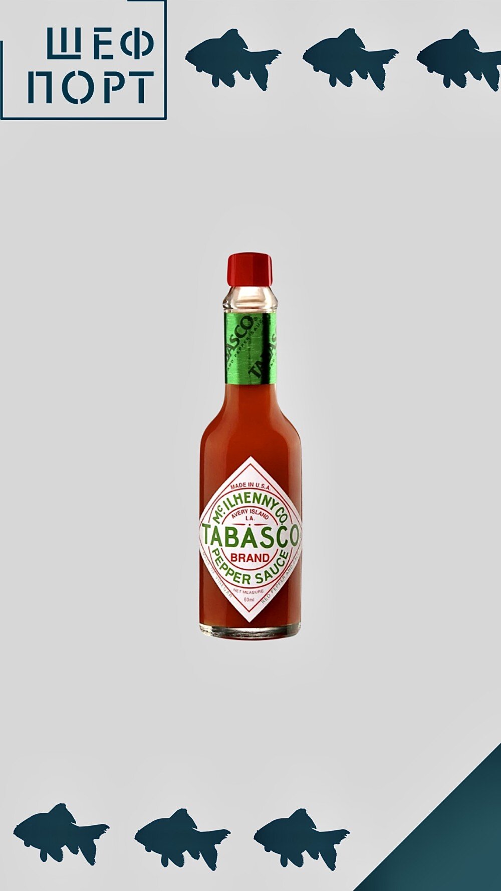 Соус Табаско перечный красный 60мл