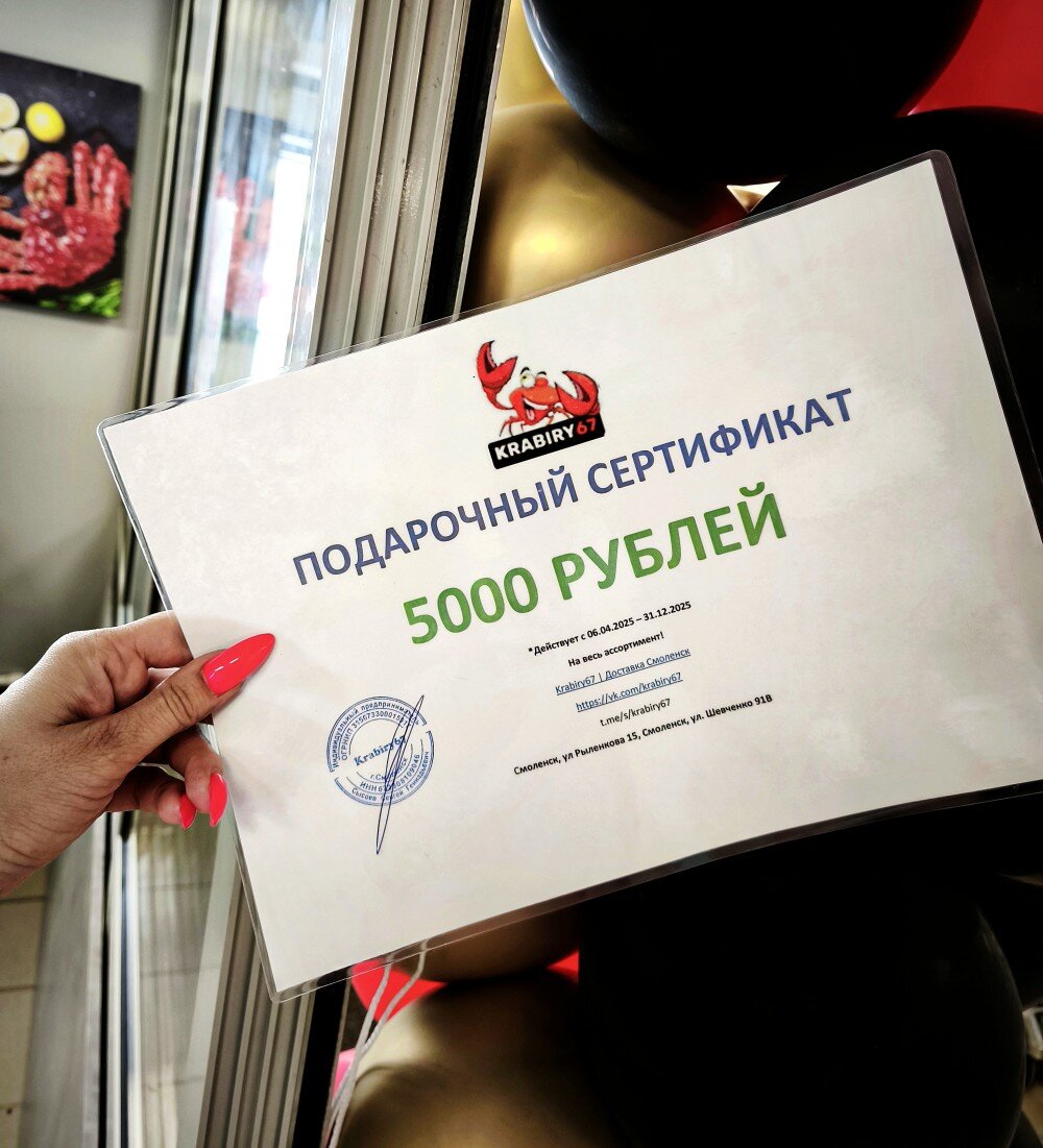 Подарочный сертификат номиналом 5000 р.
