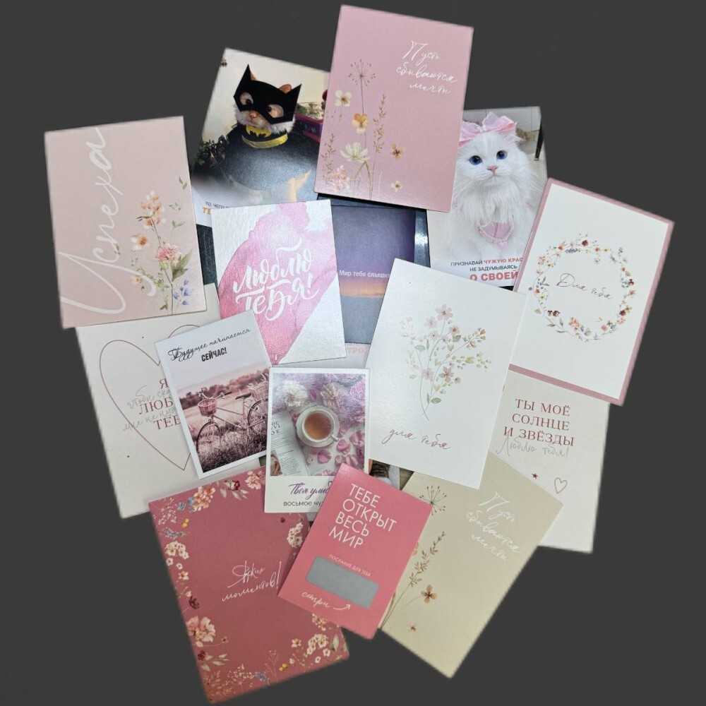 Открытка комплимент в асс.