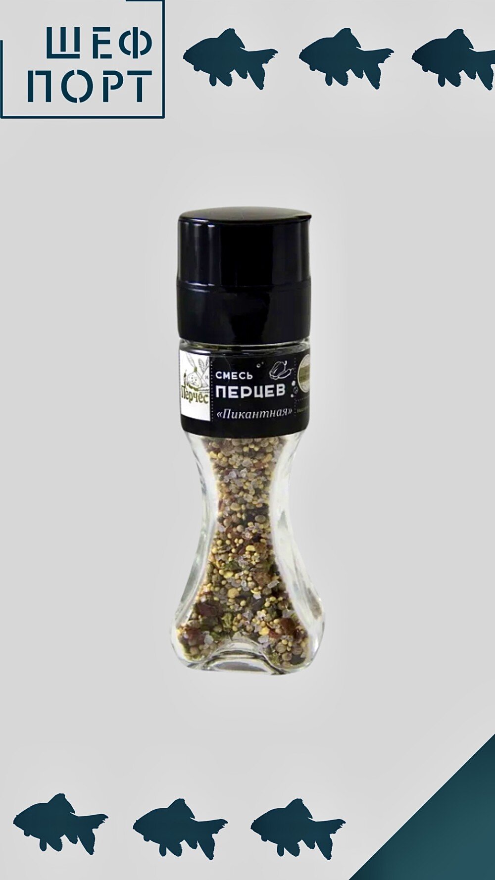 Мельница. Смесь перцев пикантная 35 гр