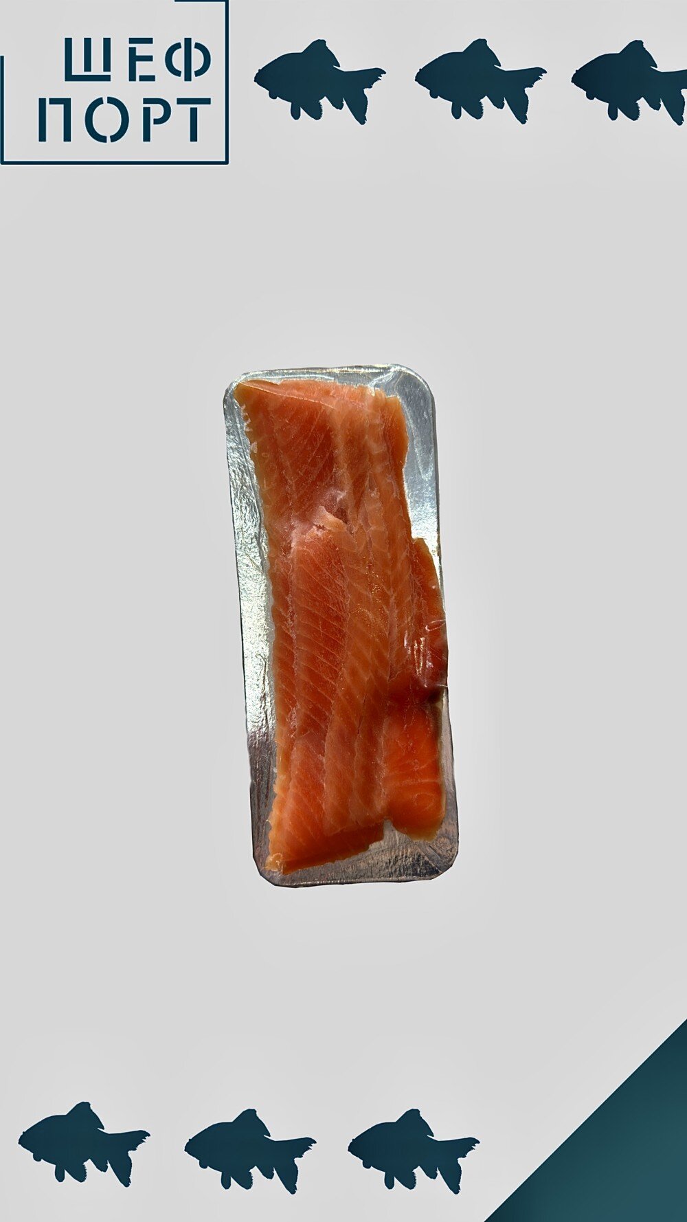 Нарезка из семги слабосоленая 1/70