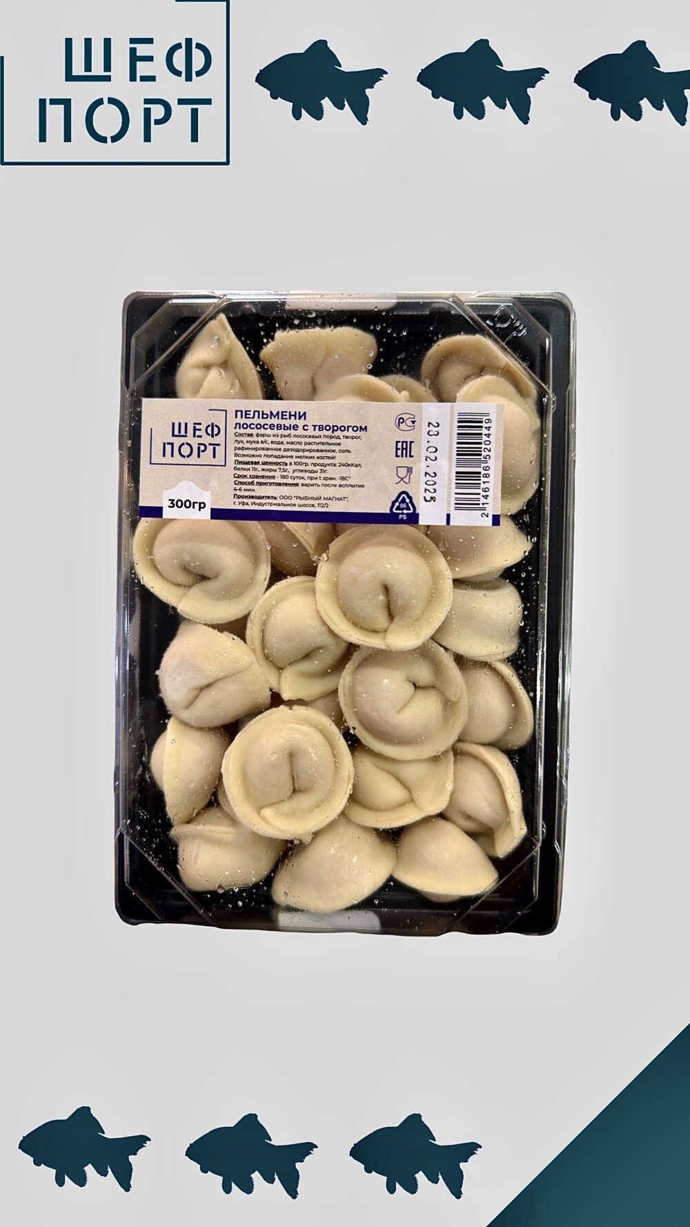 Пельмени лососевые с творогом 1/300 ШефПорт