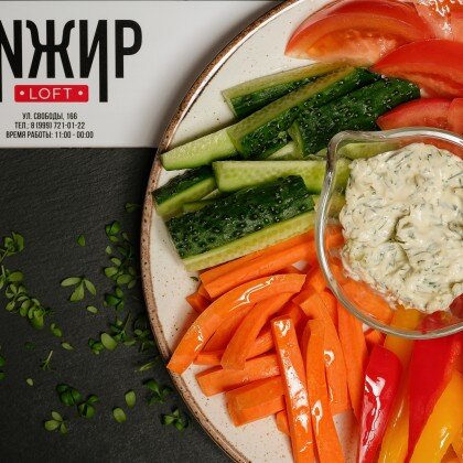 Овощная нарезка