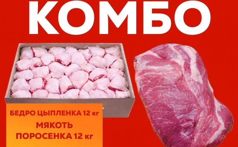 СУПЕР КОМБО