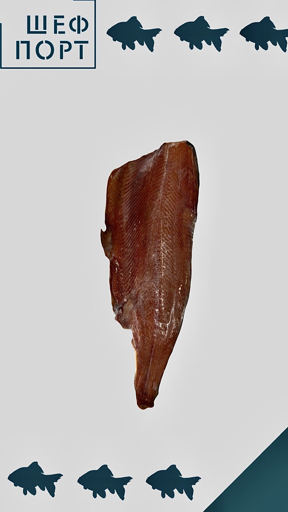 Горбуша филе холодного копчения,кг