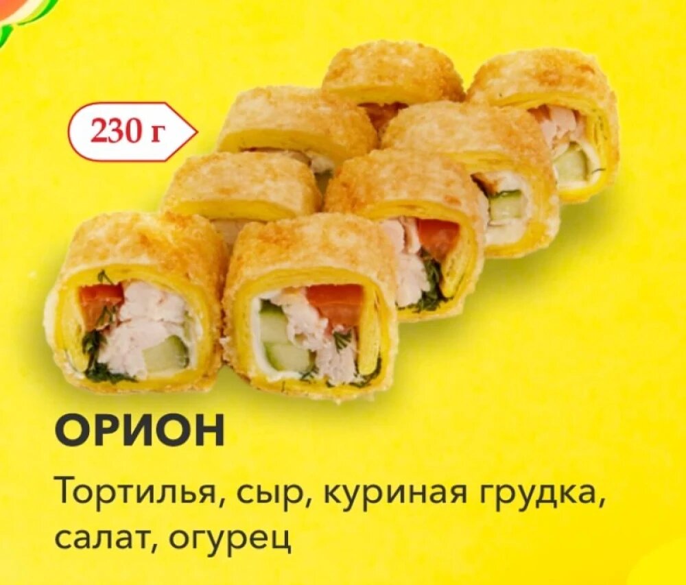 Орион