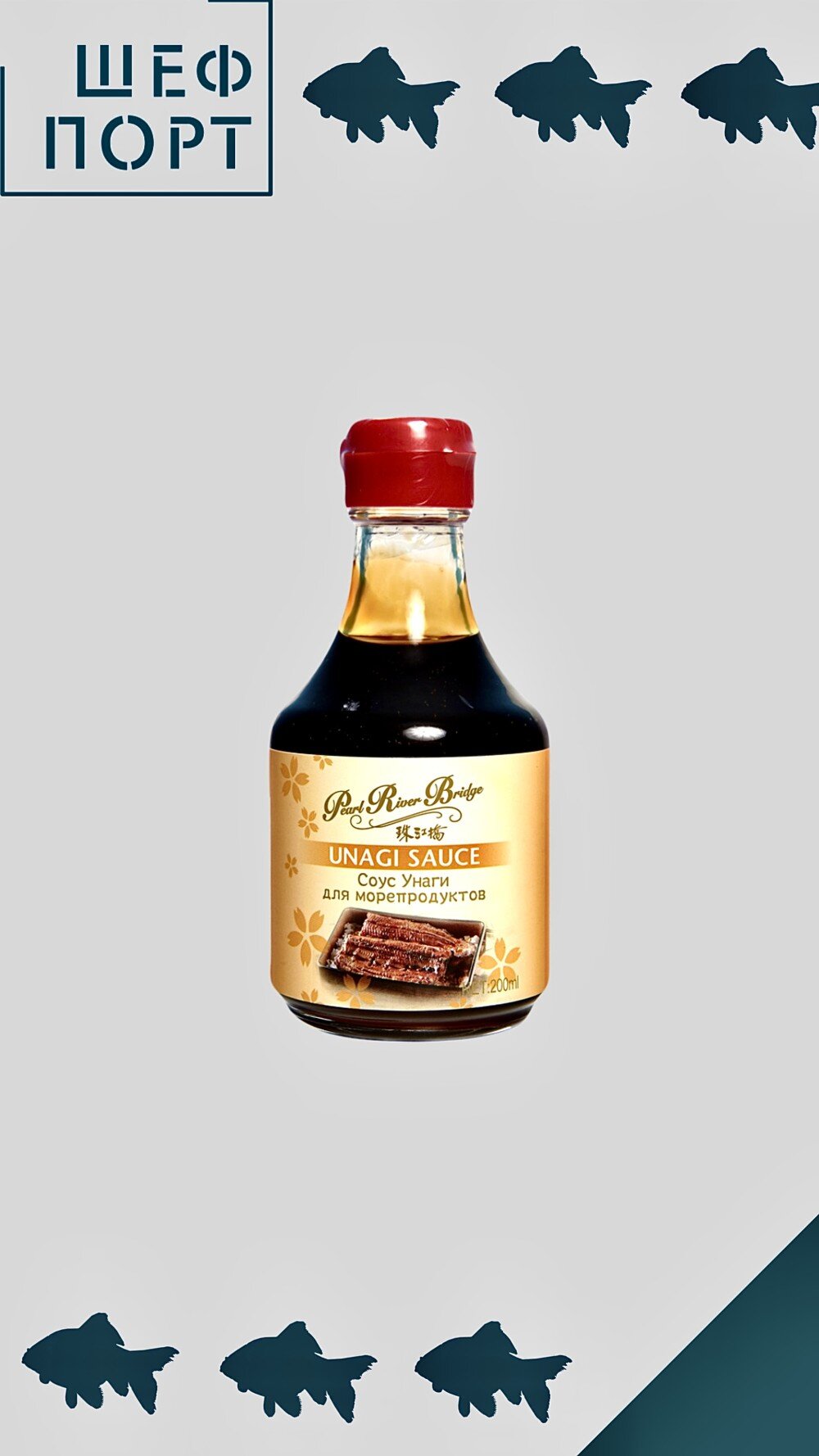 Соус Соевый PRB Унаги для морепродуктов 200мл