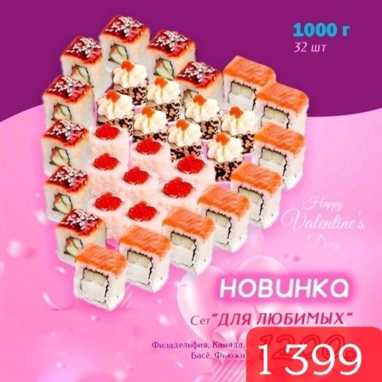 Акция 🔥Новинка 🔥
Сет "Для любимых"