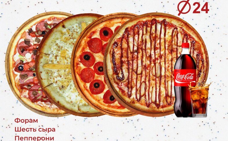 Семейный пицца-бокс №2