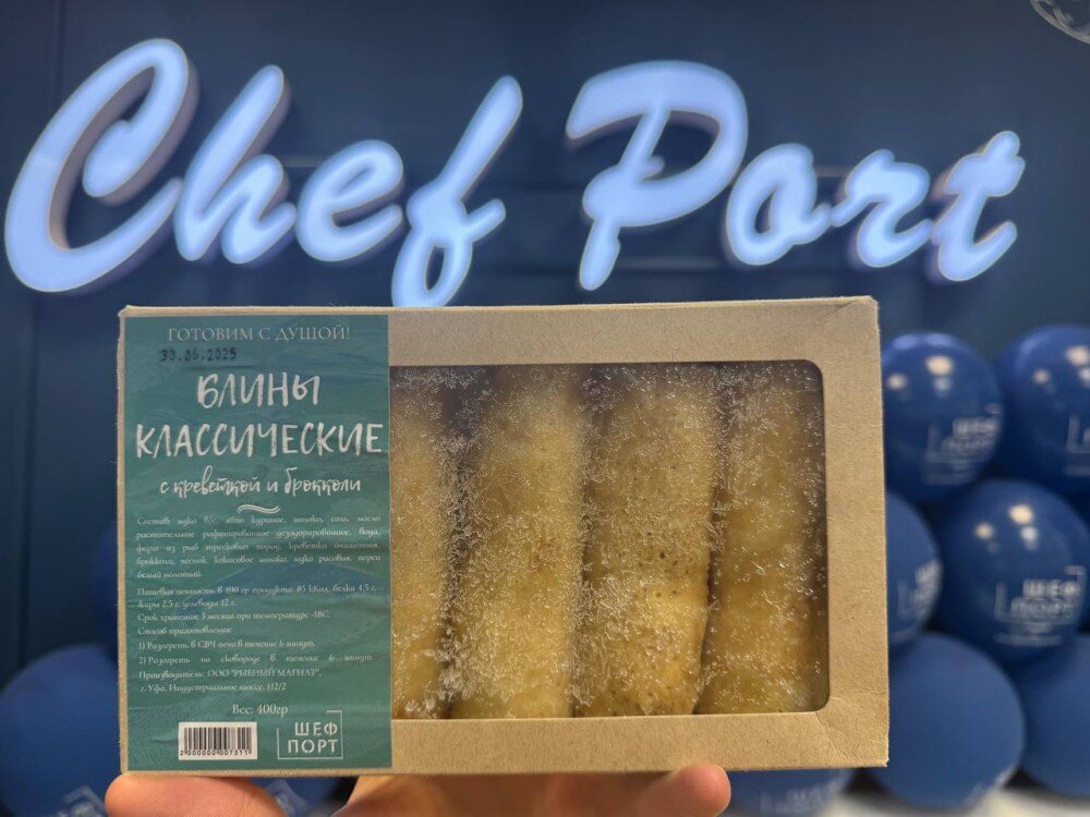 Блины классические с креветкой и брокколи 1/400
