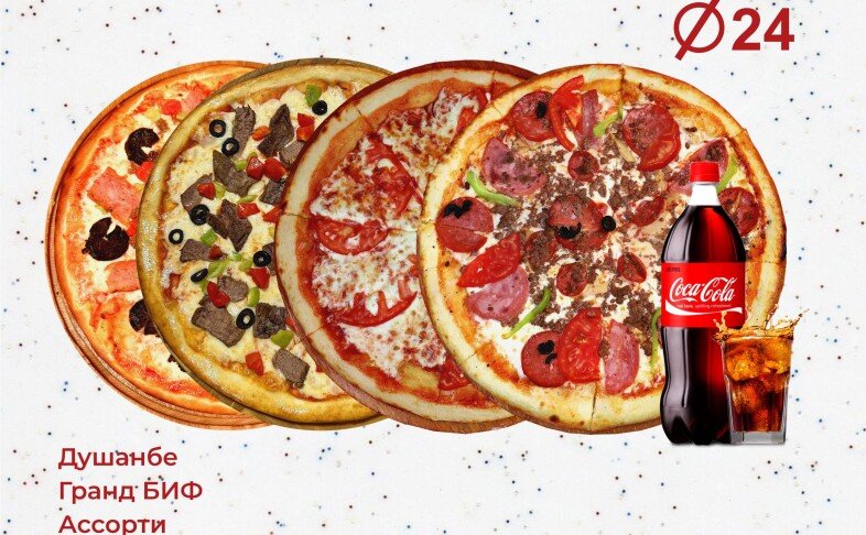 Семейный пицца-бокс №4