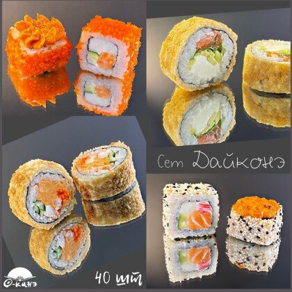 Сет "Дайконэ"