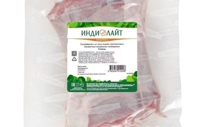 ГОЛЕНЬ ИНДЕЙКИ