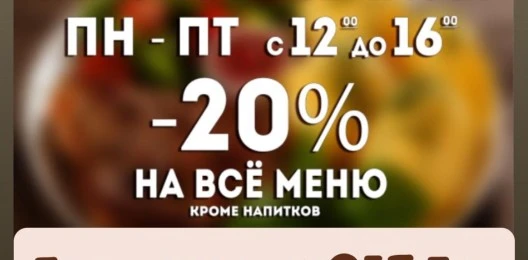 СКИДКА 20% на всю кухню
