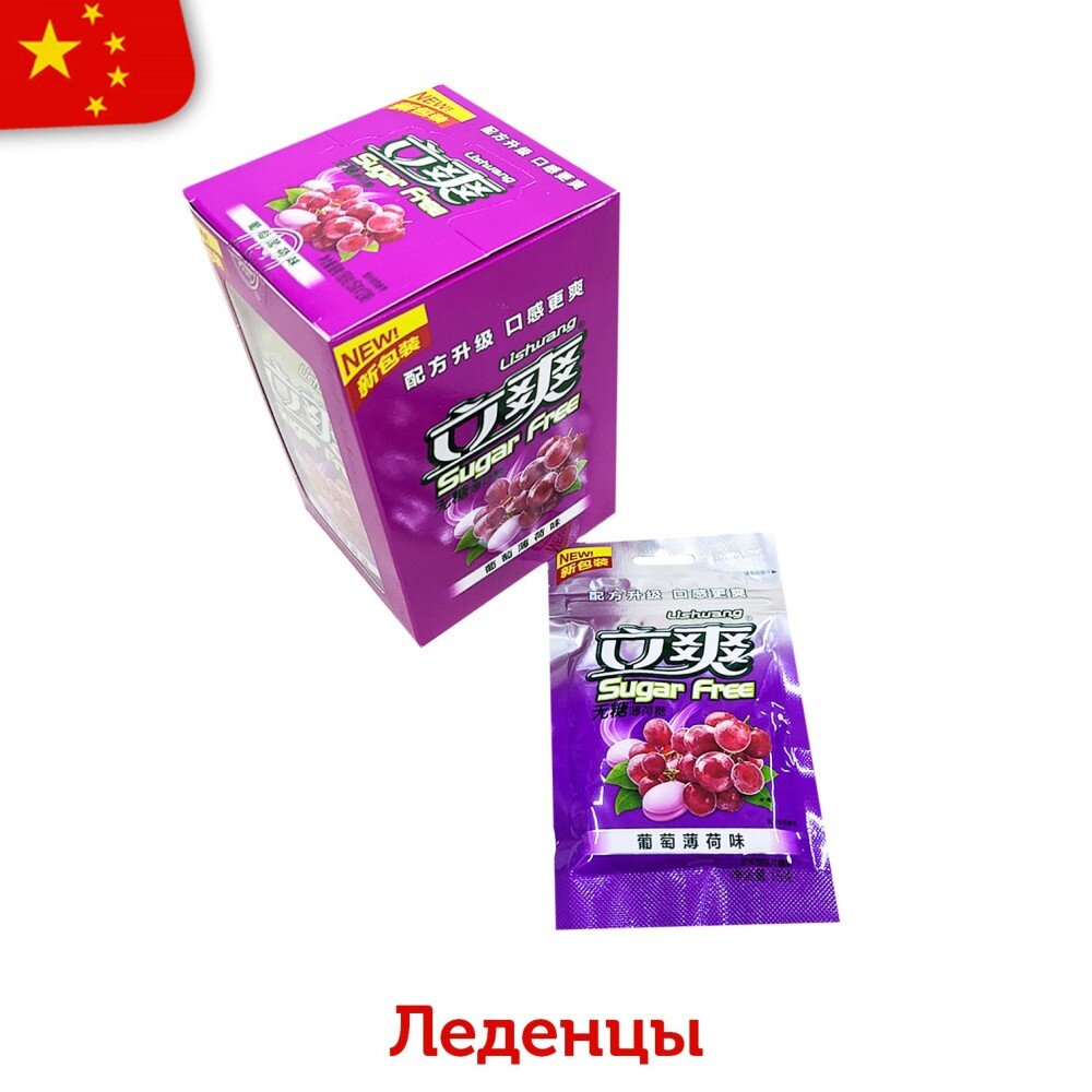 Конфеты Sugar Free (Super Heart) виноград-мята 15 гр