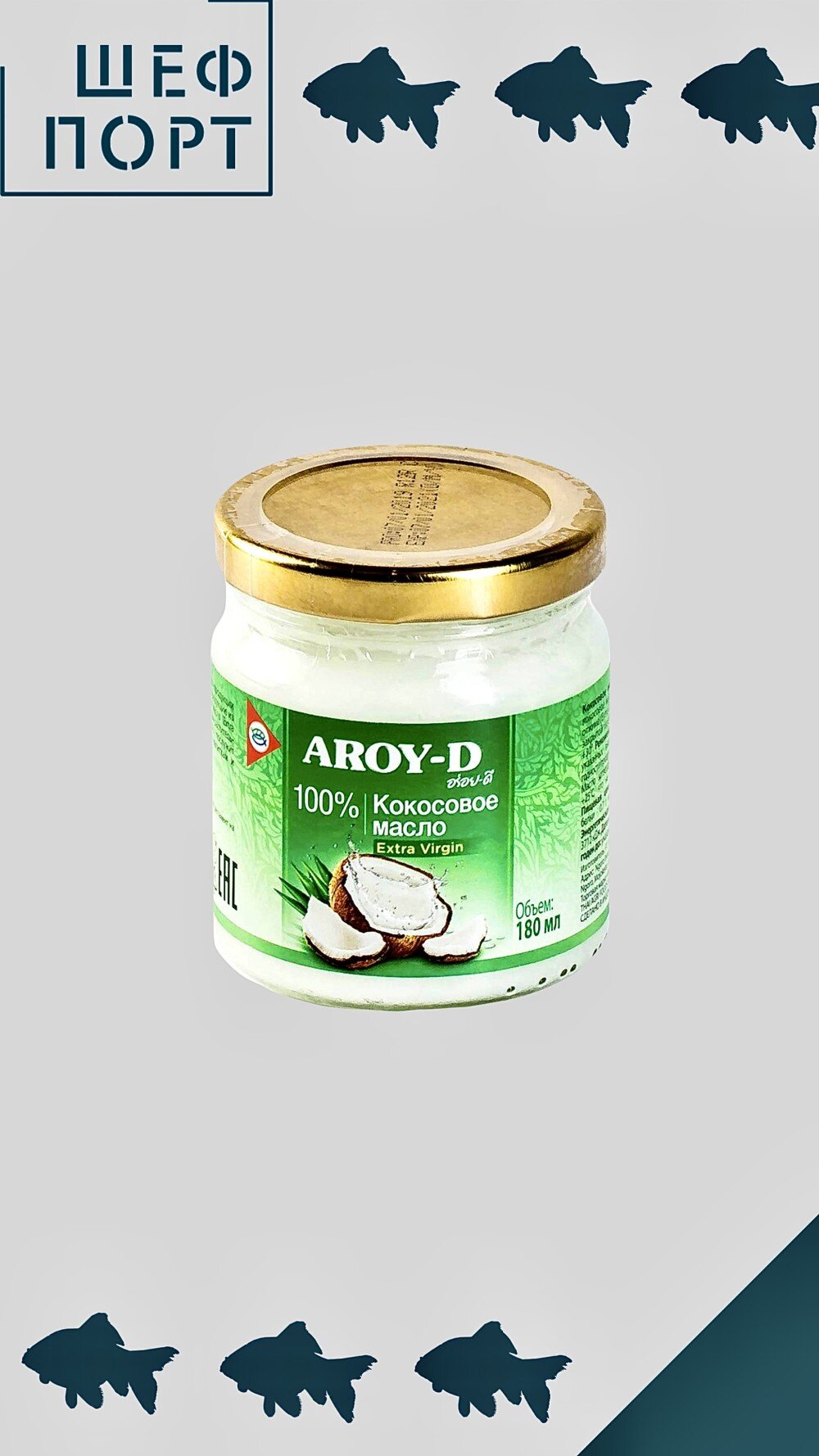 Масло кокосовое 100% 0,18л