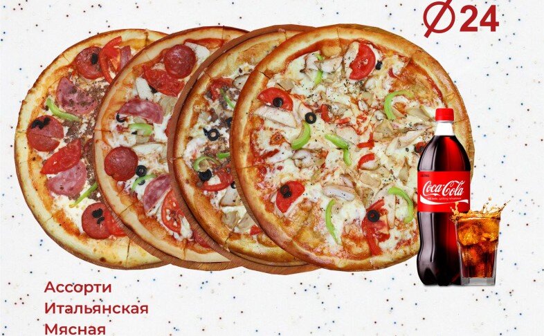 Семейный пицца-бокс  №1