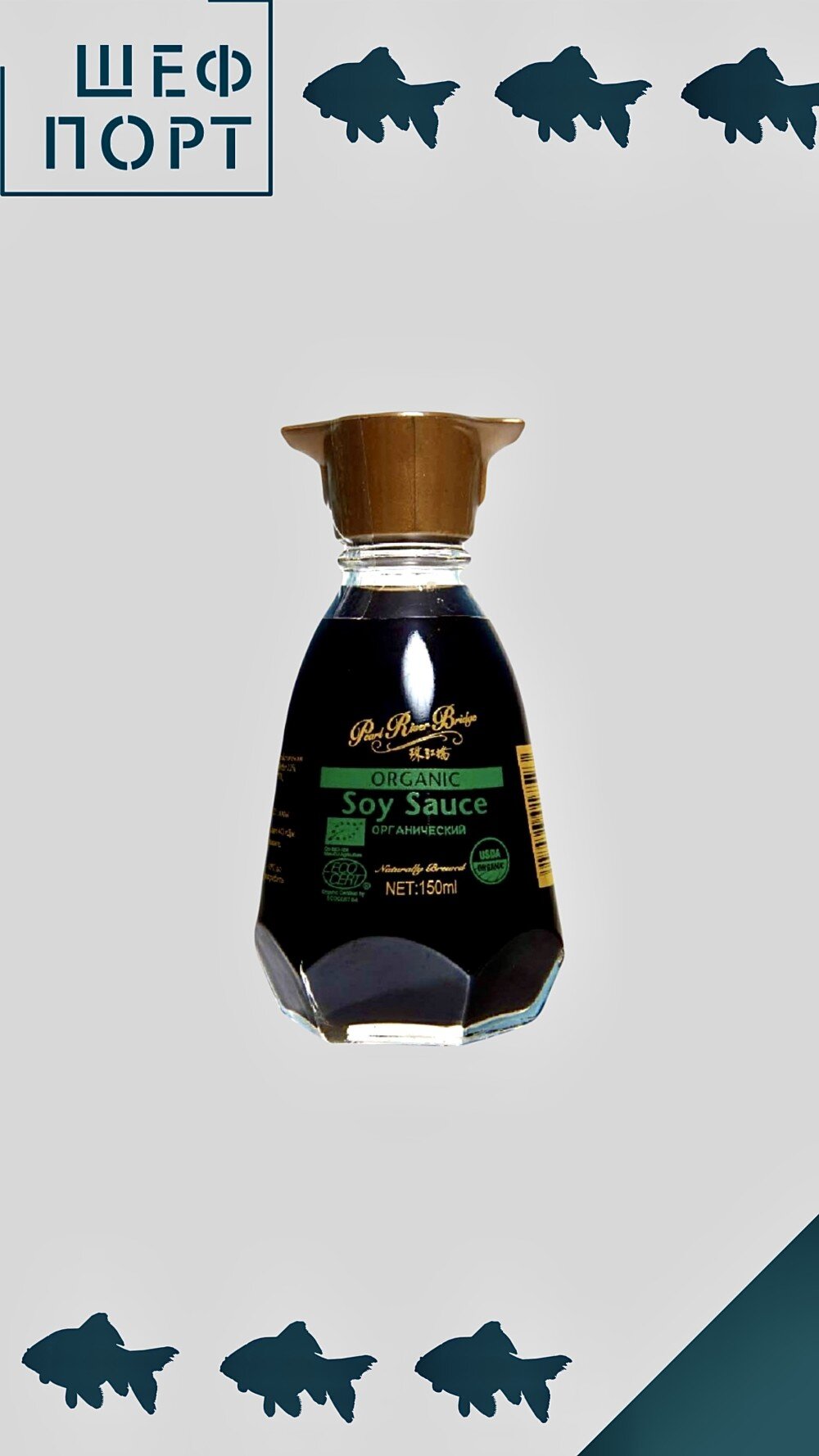 Соус Соевый слабосоленый PRB 150мл