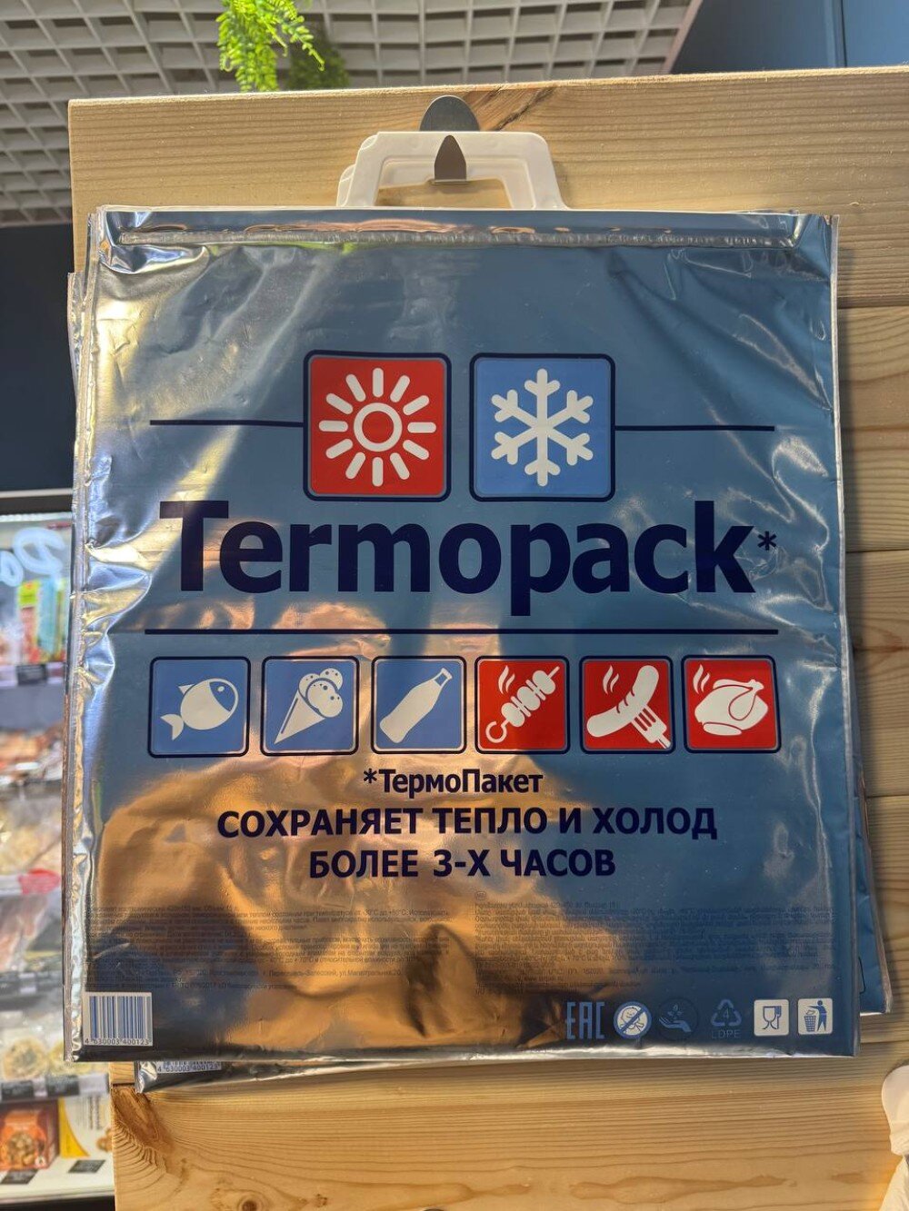 Термопакет трехслойный 42*45