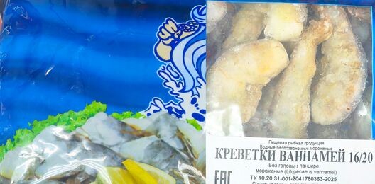 Креветка тигровая б/г (Ваннамей) 16/20