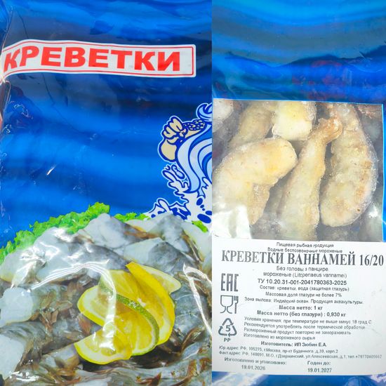 Креветка тигровая б/г (Ваннамей) 16/20
