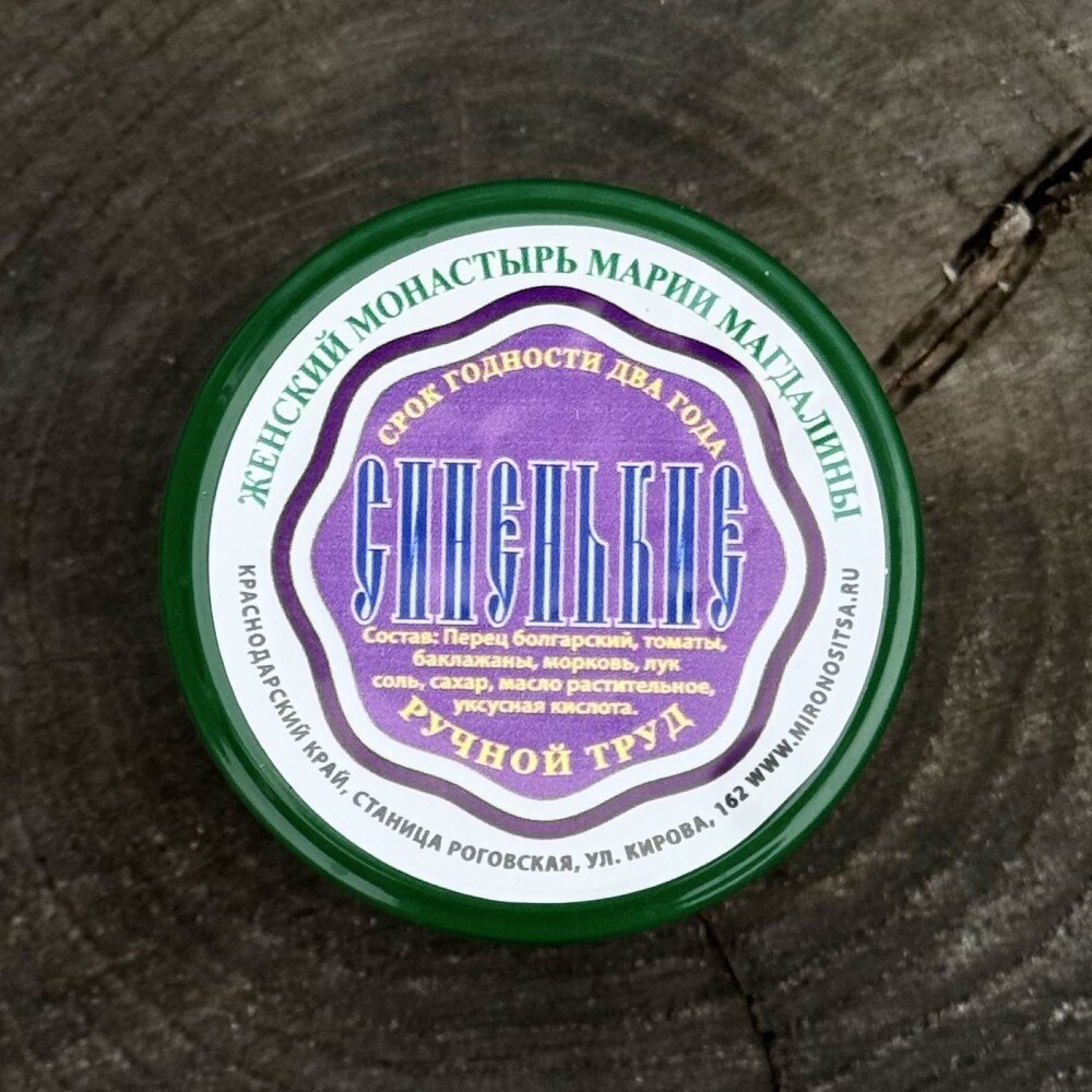 Баклажаны «Синенькие». Женский монастырь Марии Магдалины, Кубань