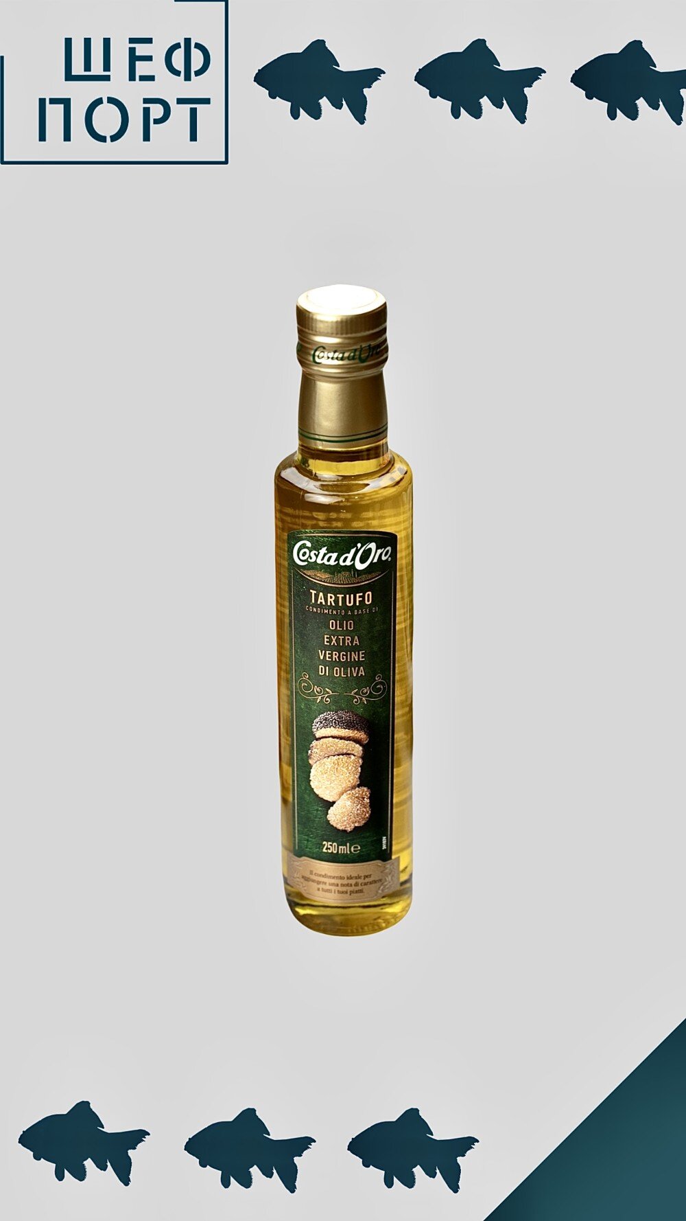 Масло оливк. нераф. с трюфелем "Косто Доро" 0,25л