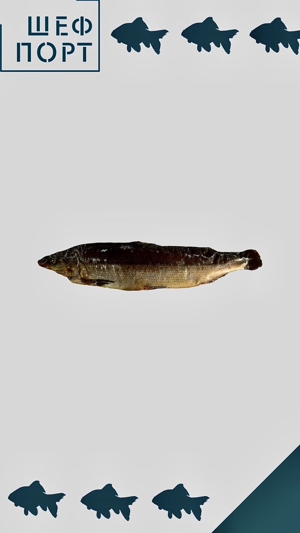 Муксун холодного копчения, кг