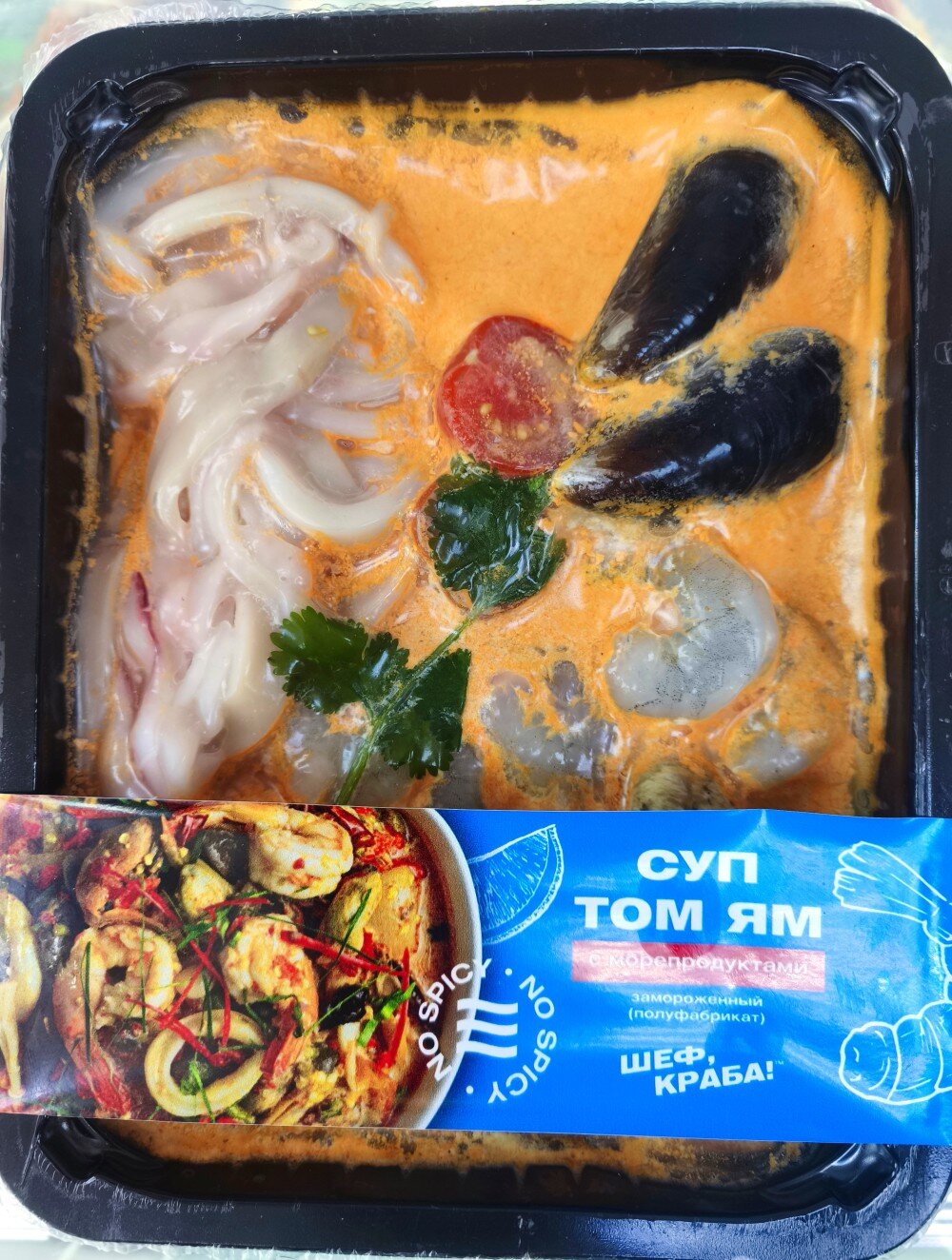 Суп ТОМ ЯМ с морепродуктами (на 2 порции)