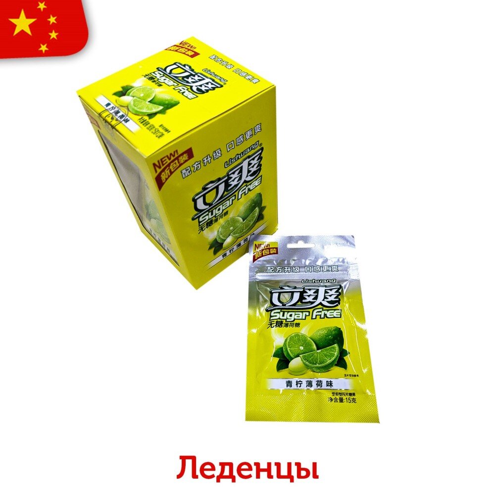 Конфеты Sugar Free (Super Heart) лайм-мята 15 гр