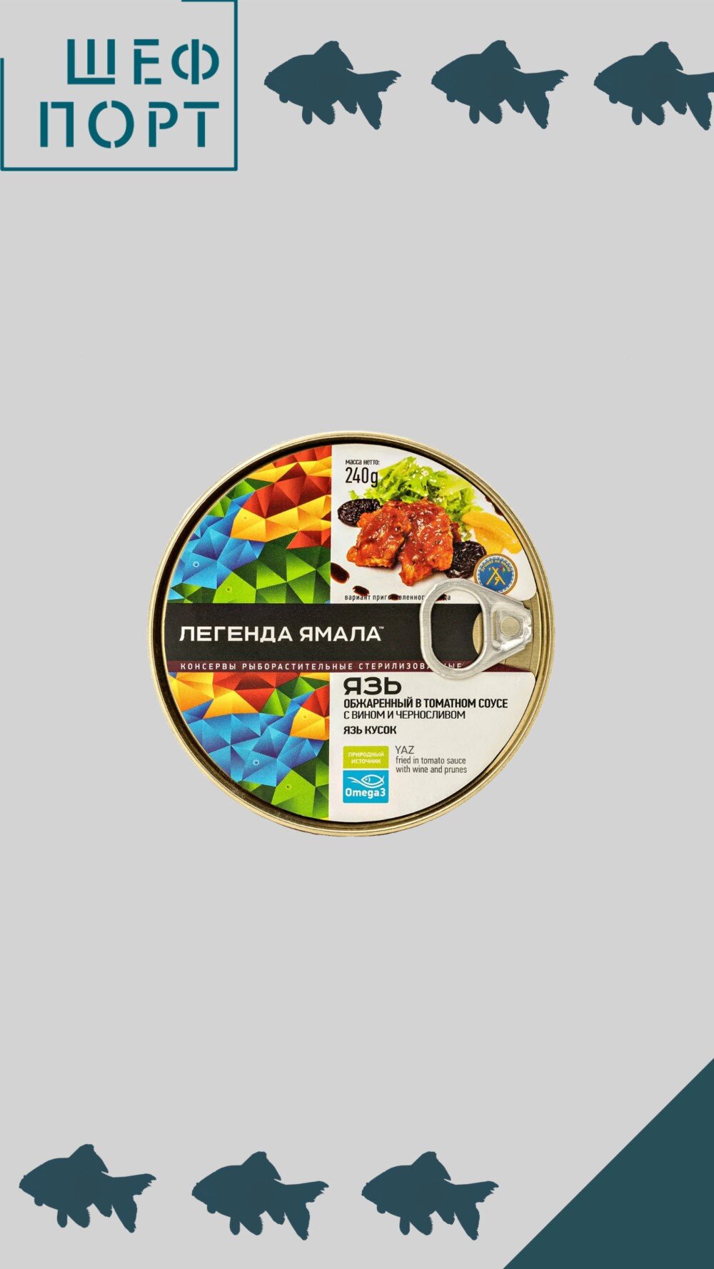 Язь обжаренный в томатном соусе 227 гр